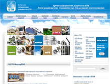 Tablet Screenshot of bti.ru