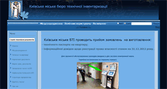 Desktop Screenshot of bti.com.ua