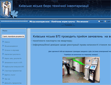 Tablet Screenshot of bti.com.ua